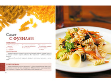 Got doma Artamonov Pasta 54-55.jpg