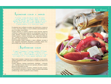 Mirovaya koll salatov 74-75.jpg