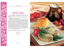 Sekreti Tatarskoy kuhni 42-43.jpg