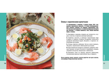 Eda s sekretom Olivye 10-11.jpg