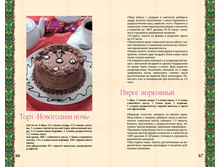 Sam vkusn bluda k Rojdestvu 66-67.jpg