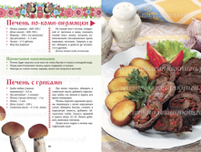 Z Kopilka kul rec-44-45.jpg