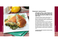 Eda s sekretom Gotovim v aerogrile 34-35.jpg