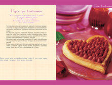 Prazdn bluda na ves god 68-69.jpg