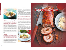 LIL Vse iz myasa 22-23.jpg