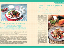 Luch NG recepti 18-19.jpg