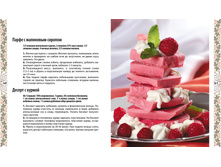 Eda s sekretom Dom morojenoe 60-61.jpg