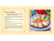 Sitnie vtorie bluda 58-59.jpg