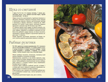 Kulinar kn dachnika 30-31.jpg