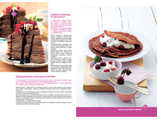 Shedevri mir kulinarii 84-85.jpg