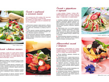 LIL Vse iz yagod 8-9.jpg