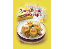 LIL Zastyvshie shedevry.jpg