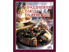 Prazdn bluda na ves god.jpg