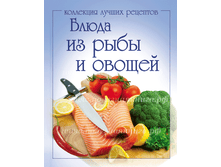 KLR Bluda-iz-ribi-i-ovoshey.png