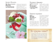 Kulinarnie shedevri 70-71.png