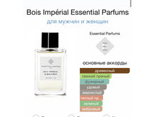 Bois Imperial, Essential Parfums