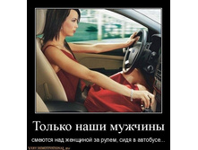 257412762-1417031746 1347739747-tolko-nai-muzhchiny.jpg