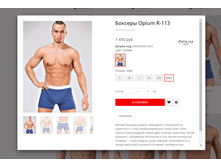 ����� ����� opium, XXL, 700 ���.