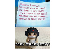 �������� � �����?