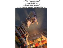 ��� �� �������? ��� �������. � ������������? �� ���-�� �� ��� ������ ����...