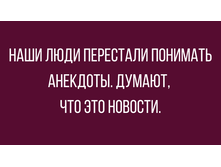 ���� ���� ��������� �������� ��������. ������, ��� ��� �������.