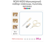 ��4 ROXY-KIDS ���������� �����: �������, �������, ������� - 200���