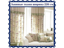 5698f311548e1 lnyanye tkani.jpg