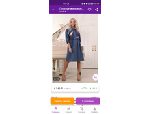 Screenshot 20220623 075915 com.wildberries.ru.jpg