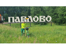 20220716 ������-300 ���������� ���� 095713.jpg