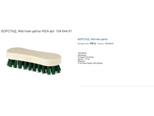 BORSTAD ������� ������� �����