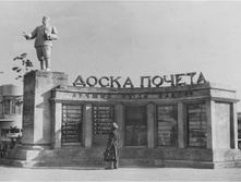 154663302-doska poceta u glavnoy prohodnoy zavoda.jpg