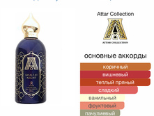KHALTAT NIGHT Attar Collection
