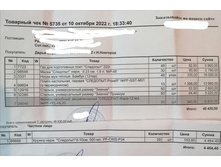 ����������� viber 2022-10-11 22-34-21-066.jpg