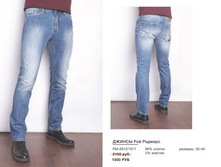4. ������ Roy Rogers SALE �������� 25.jpg
