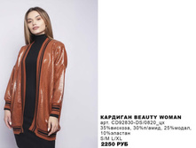 11. Beauty Woman sale �������� 07 2250.jpg