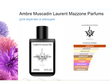 LM PARFUMS Ambre Muscadin edp.png