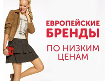 ���� ����������� ������� ��� ���� ����� �� -90%.H&M,Tom Tailor,Bershka,C&A � ��