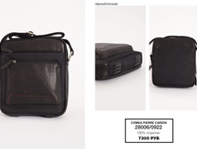 40. ����� Pierre Cardin �������� 13 7300.jpg