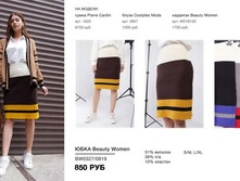 11. Beauty Woman sale �������� 23 850.jpg