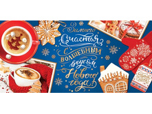 ������� ��� ����� "������� ������� � ��������� ������ ������ ����!" 2-16-5212