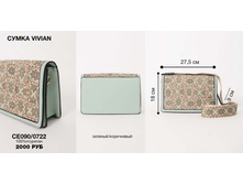 20. ����� Vivian �������� 07 2000.jpg