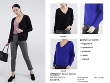 11. Beauty Woman sale �������� 14 1250.jpg