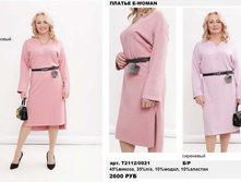 14. �������� E-WOMAN �������� 41 2600.jpg