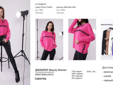 11. Beauty Woman sale �������� 22 1300.jpg