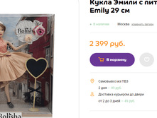 79472 ����� ����� 29 �� � �������� ������� �� �������� 750� �������� 2