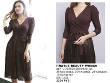 11. Beauty Woman sale �������� 03 2200.jpg