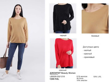 11. Beauty Woman sale �������� 17 1200.jpg