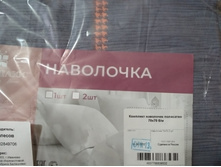 �������� ��������� ��������� 70*70 (2 ��) 228 ���.