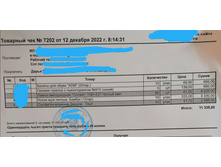 ����������� viber 2022-12-12 22-03-17-527.jpg