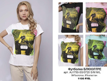 12. �������� Bluoltre+E-woman �������� 63.jpg